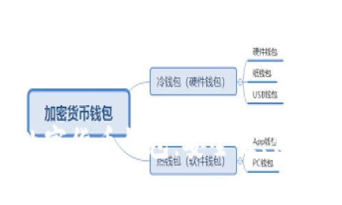 全面解读Mix数字货币钱包：安全性、便捷性及未来展望