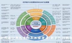 如何在TP钱包中购买加密货