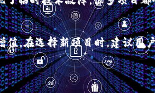   TP钱包分红领取全攻略：如何轻松获取你的数字资产收益 / 
 guanjianci TP钱包，分红领取，数字资产 /guanjianci 

TP钱包（TokenPocket）是一款面向区块链用户的多功能钱包，近年来受到越来越多用户的关注。它不仅支持多种数字资产的存储和管理，还提供了一系列投资和收益获取的功能，其中分红领取就是一项备受瞩目的功能。本文将详细介绍如何在TP钱包中顺利领取分红，并解答与此相关的五个重要问题。

一、什么是TP钱包分红？
分红是指投资者在某个项目中持有一定数量的代币或股份后，按照持有量比例从项目方获得的收益回报。TP钱包作为一款集成了多种区块链应用的数字钱包，用户在通过各类去中心化金融（DeFi）项目或者其他区块链项目进行投资时，可能会获得项目方分发的分红。在TP钱包中，分红一般以代币的形式发放到用户的账户中，用户可以随时查看并领取这些分红。

二、如何获取TP钱包中的分红？
获取分红的过程通常涉及到几个步骤。首先，用户需要在TP钱包中购买并持有某些特定的代币或参与特定的投资项目。这些代币或项目通常与分红机制相关，所得到的收益根据用户持有的代币数量和项目的分红政策而定。获得分红的用户可以在钱包界面上找到相应的通知，并可以直接领取这些分红。

三、TP钱包分红领取的步骤是什么？
领取分红的具体步骤如下：
ol
    li打开TP钱包，并确保您已经登录到您的钱包账户。/li
    li在钱包首页，查找“资产”或“收益”选项，进入资产管理界面。/li
    li找到您参与的项目或持有的代币，查看分红详情。/li
    li如果有分红配发，您应该会看到一个“领取”按钮。点击该按钮以申请领取分红。/li
    li按照提示确认领取操作，确认后您的分红将会立即到账。/li
    li检查您的钱包余额，确保分红已成功到账。/li
/ol

四、分红领取时需要注意哪些事项？
在领取TP钱包中的分红时，有几个事项需要特别注意：
ol
    li确保您在规定的领取时间段内进行领取，逾期可能导致无法领取。/li
    li留意钱包中的手续费问题。在领取分红时，有些项目可能会收取一定的手续费，具体金额取决于项目方的规定。/li
    li确保您的钱包是最新版本，有时更新后的版本会解决一些领取分红时遇到的问题。/li
    li关注项目方的公告，某些项目可能会临时调整分红政策以及领取流程。/li
/ol

五、TP钱包分红领取常见问题
接下来，我们将就用户常见的几个问题进行详细解答，帮助用户更好地理解TP钱包中的分红领取机制。

问题一：TP钱包支持哪些项目的分红领取？
TP钱包支持众多项目的分红领取，但并不是所有的项目都有分红机制。通常来说，像一些知名的DeFi项目、质押（Staking）项目，或者某些基于区块链的投资项目都有相应的分红方案。用户可以在钱包内查看各个项目的详细信息，了解哪些项目支持分红，具体的分红标准和领取方式。在选择投资项目时，建议用户对项目进行深入了解，包括项目团队、技术背景以及社区反馈，避免盲目跟风投资。在TP钱包的“资产”页面，您可以找到您当前持有的代币列表，点击相关代币可了解其是否涉及分红及相应的政策。

问题二：TP钱包中分红的到账时间一般是多久？
关于分红到账时间，这取决于项目方的政策和分红发放的周期。一般来说，大部分项目会设定一个分红周期，比如每月、每季度或者其他特定周期的时间。如果您在周期内部进行分红申请，通常能够在申请后不久看到分红到账。但有些项目可能会因为技术问题、链上条件等原因导致到账时间有所延误。因此，建议用户在申请分红后耐心等待，并定期查看钱包资产。如果长时间未到账，可以联系项目方的客服或者社区管理，询问具体情况。在特殊情况下，您也可以通过区块链浏览器查看交易记录，以确认分红是否已经从项目方发出。

问题三：领取分红是否需要支付手续费？
在TP钱包中，领取分红是否需要支付手续费取决于具体的项目和分红方式。大部分情况下，领取分红时确实会涉及一定的网络手续费，特别是在以太坊等公链上，通过区块链进行转账操作时，这笔费用需要由用户自行承担。例如，Ethereum的Gas费用会根据当前网络的拥堵程度而波动，用户在领取分红时需仔细查看并确认手续费金额。如果项目方有规定的分红领取手续费，也需要在提交领取申请时进行确认。为了避免不必要的损失，用户应提前了解相关手续费情况，做足准备。

问题四：TP钱包分红领取失败怎么办？
如果您在TP钱包中尝试领取分红时出现失败的情况，首先要冷静下来，并按照以下步骤进行排查和解决：首先检查自己的网络连接是否正常，网络不畅会导致交易无法提交。其次，确保您的钱包已更新至最新版本，有些问题可能是因为软件bug导致的。观查您选择的项目是否出现了临时技术故障，很多项目都会在社区平台发布公告，其次，检查您的账户是否存在问题（如余额不足、未满足分红条件等）等。若以上问题均未发现，可以尝试联系客服，通过提供相关证据进行反馈，以便尽快解决问题。此外，保持关注项目方的社区动态，了解需不需要做特定的操作，也能帮助您顺利领取分红。

问题五：分红领取后如何管理和增加收益？
成功领取分红后，如何管理和增加收益是每位投资者需要思考的问题。首先，用户应对收入进行合理划分，可以部分留作长期投资，继续持有代币，享受潜在的价格上涨带来的收益；此外，还可以将部分分红用来参与其他投资项目，例如DeFi协议或者质押项目，以实现资产保值和增值。在选择新项目时，建议用户多做调查，了解项目的长期发展潜力和风险，同时注意投资组合的分散化，降低整体投资风险。最后,可以通过定期关注市场及项目动态，积极参与社区讨论和投票，增强对区块链项目的理解，制定灵活的投资策略，从而获取更多收益。

以上为有关TP钱包分红领取的深入解析，相信这些内容能够帮助用户有效地管理数字资产，实现收益最大化。希望您能在这个快速发展的数字经济时代，不断学习新知识，掌握投资技巧，获得更好的投资回报。