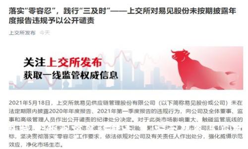 TP钱包授权的币突然被转走了：安全隐患与应对策略