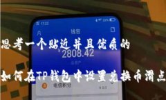 思考一个贴近并且优质的