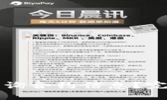 如何在TP钱包中查询合约信