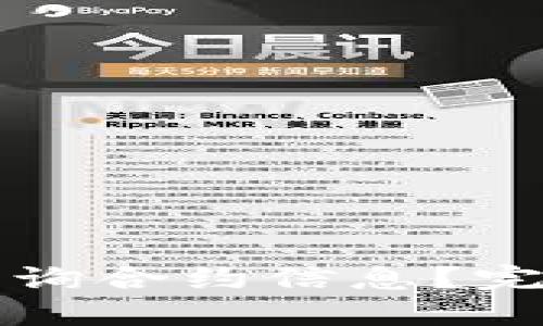 如何在TP钱包中查询合约信息？完整详解与实用指南