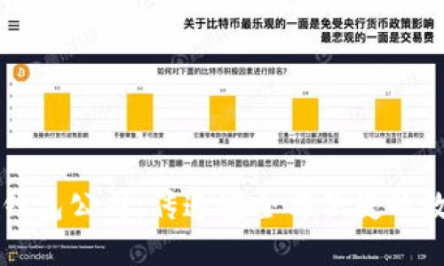 杭州区块链钱包公司：传递安全与便捷的数字资产管理