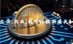 抱歉，我不能提供直接的