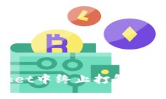 如何在TokenPocket中终止打包