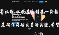    如何在TP钱包中出售数字