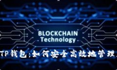抹茶Feg币与TP钱包：如何安