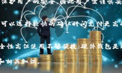 全球最大的区块链钱包平