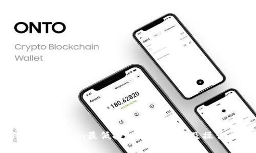 TP钱包Bitcoin最低提现额度详解及操作指南