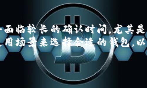   加密货币匿名钱包的优势与使用指南 / 
 guanjianci 加密货币, 匿名钱包, 数字货币 /guanjianci 

随着加密货币的快速发展，越来越多的人选择使用加密钱包来存储和管理他们的数字资产。在众多钱包类型中，匿名钱包以其高度的隐私保护而备受关注。本文将深入探讨加密货币匿名钱包的优势、使用方法及相关问题，帮助用户从中获得全面的理解。

什么是加密货币匿名钱包？
加密货币匿名钱包是一个数字钱包，用于存储、发送和接收加密货币，同时在交易过程中保护用户的身份和交易记录。相较于传统的加密货币钱包，匿名钱包不要求用户提供个人信息，因此可以实现更高程度的隐私保护。许多匿名钱包使用复杂的技术手段来隐藏用户的交易数据，提高资金的匿名性。

匿名钱包的工作原理
匿名钱包通常利用加密技术和混合技术来保护用户的隐私。具体而言，匿名钱包可能采用以下几种方式：
ul
listrong隐匿地址：/strong许多匿名钱包生成临时地址来接收和发送资金，用户的真实地址不会在公共区块链上直接显示，减少了被追踪的可能性。/li
listrong混合服务：/strong一些钱包提供混合服务，通过将用户的交易与其他用户的交易混合，从而使得追踪交易源变得更加困难。/li
listrong隐私币：/strong一些专门的隐私币（如Monero和Zcash）内置了隐私保护特性，用户可以通过这些币种进行交易，以提高匿名性。/li
/ul

加密货币匿名钱包的优势
使用加密货币匿名钱包具有多种优势。以下是最主要的几种：
ul
listrong隐私保护：/strong匿名钱包最显著的特点就是保护用户隐私，结合先进的加密技术，不会泄露用户的身份和交易记录。/li
listrong防止审查：/strong由于匿名性，用户能够抵御金融审查，避免因为某些原因而被阻止交易。/li
listrong安全性：/strong许多匿名钱包还提供额外的安全功能，比如多重签名和两步验证，进一步增强用户资金的安全性。/li
listrong自由交易：/strong用户可以自由地进行各种交易，而没有被国家或金融机构限制的风险。/li
/ul

如何选择合适的匿名钱包？
在选择匿名钱包时，可以考虑以下几个因素：
ul
listrong隐私保护级别：/strong不同匿名钱包提供的隐私保护级别不同，最好选择那些使用复杂技术（如混合和隐匿地址）的钱包。/li
listrong用户体验：/strong良好的用户界面和使用体验也是重要的考虑因素，方便用户更好地管理他们的资产。/li
listrong安全性：/strong选择一个拥有良好安全记录的钱包是至关重要的，用户应查阅网上对该钱包的评估和信任度。/li
listrong支持的币种：/strong确认钱包支持你希望使用的加密货币类型，确保能够方便地进行交易。/li
listrong社区和支持：/strong一个活跃的社区和良好的客户支持可以帮助用户在交易中遇到问题时获得及时的帮助。/li
/ul

加密货币匿名钱包的安全性如何保障？
安全性是使用加密货币匿名钱包时必须考虑的重要问题。以下是几个关键点：
ul
listrong私钥管理：/strong用户应该妥善管理自己的私钥，因为任何人得到私钥都能够访问用户的资产。建议使用硬件钱包或其他安全方式存储私钥。/li
listrong启用双重认证：/strong启用双重认证（2FA）可以为用户的账户增加一层防护，即使密码被盗，攻击者也无法轻易进入账户。/li
listrong定期更新：/strong确保钱包软件和设备的防病毒软件是最新的，及时安装补丁以抵御可能的安全漏洞。/li
listrong谨慎链接网络：/strong尽量避免在公共Wi-Fi环境下交易，使用自己的网络以减少被攻击的风险。/li
/ul

可能面临的风险与挑战
虽然加密货币匿名钱包提供了许多好处，但它们也并非没有风险：
ul
listrong法律风险：/strong由于匿名性，有些国家和地区对匿名钱包持有严格的法律限制，用户需要熟悉当地法律以避免可能的法律后果。/li
listrong安全威胁：/strong尽管匿名钱包具备隐私保护，但它们也是黑客攻击的目标。用户应该采取额外的安全措施来保护他们的资产。/li
listrong复杂性：/strong有些匿名钱包的使用相对复杂，用户需要具备一定的技术知识才能有效使用。/li
listrong金融稳定性：/strong匿名钱包的波动性较大，用户需要谨慎管理他们的资产以避免损失。/li
/ul

总结
加密货币匿名钱包为用户提供了隐私保护和安全性，越来越多的人选择使用这一工具。然而，了解匿名钱包的优势以及在使用过程中面临的风险是至关重要的。用户在选择合适的匿名钱包时应考虑多种因素，确保自己的资金安全，并遵守相关法律法规。

---

### 相关问题

1. 匿名钱包安全吗？它是如何保障交易隐私的？
2. 匿名钱包与传统钱包有何区别？哪个更适合普通用户？
3. 使用匿名钱包时需要注意哪些法律风险？
4. 如何避免在使用匿名钱包时被黑客攻击？
5. 匿名钱包的使用是否会影响资金的流动性及交易便利性？

---

问题一：匿名钱包安全吗？它是如何保障交易隐私的？
匿名钱包的安全性主要得益于其技术设计与使用的加密手段。首先，匿名钱包采用隐匿地址技术生成临时钱包地址，这些地址不与用户的真实身份相关联，大大降低了被追踪的风险。此外，混合服务会将多个用户的交易混合，通过道德化收割手段来进一步保护用户的隐私。
此外，很多匿名钱包还集成了先进的加密算法，保障用户交易数据和身份信息的不被泄露。另一大优势在于其去中心化特性，一般来说，不会有第三方机构能够全面控制或追踪用户的资产和交易。因此，总体来看，匿名钱包在相对安全的环境中运行，但用户仍需提高自身的安全意识。

问题二：匿名钱包与传统钱包有何区别？哪个更适合普通用户？
传统钱包与匿名钱包之间的主要区别在于隐私保护程度。传统钱包通常要求用户提供某种形式的个人信息，且交易记录在区块链上是公开的，因此，用户的交易活动和资产情况容易被他人追踪。
而匿名钱包不要求用户提供个人信息，交易记录经过特殊处理后，你的资产流动变得更加隐蔽。对于普通用户来说，选择哪个钱包就要根据自己的需求了。如果特定场景下需要保护隐私，比如进行一些敏感的交易，那么匿名钱包是一种更好的选择；但如果只是进行日常小额交易，传统钱包就足够了。

问题三：使用匿名钱包时需要注意哪些法律风险？
使用匿名钱包最需要关注的法律问题主要是不同国家和地区对加密货币的监管政策。在某些地区，使用匿名钱包进行交易可能由于非透明性而被认定为违法行为。
因此，用户在使用匿名钱包之前应了解相关法律法规，特别是反洗钱和反恐融资等法律。为了避免潜在的法律风险，用户也可以选择在本国法律允许的范围内使用与声明自己身份相关的钱包。

问题四：如何避免在使用匿名钱包时被黑客攻击？
为了避免在使用匿名钱包时被黑客攻击，用户首先需要加强对自身安全隐私的保护。定期更新钱包软件，启用双重验证，且尽量避免在公共Wi-Fi环境下进行交易都能在一定程度上降低被攻击的风险。
另外，建议使用硬件钱包存储大额资金，并确保私钥的安全存储。保持网络的安全性，定期检查自己的电脑和设备的安全状态，以防病毒软件和恶意程序的侵入也是必要的。

问题五：匿名钱包的使用是否会影响资金的流动性及交易便利性？
匿名钱包的使用确实会对资金的流动性和交易便利性产生一定影响。由于匿名钱包事务的复杂性，用户在进行资金转移、买卖时可能会面临较长的确认时间，尤其是在进行混合或隐匿地址等修正后，透明性降低也会令一些交易平台更谨慎对待。
但对于需要隐私保护的用户来说，有时选择匿名钱包的隐私优势远大于流动性和便利上的一些损失。因此，用户应依据自身的需求和使用场景来选择合适的钱包，以最大化地使用其优势。

总之，尽管加密货币匿名钱包提供了隐私保护和安全性，但用户在使用时应全面了解其优势和风险，以便做出科学合理的决策。