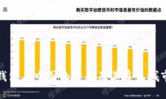 数字钱包在中国的发展及