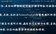 jiaotiTokenPocket闪兑操作指南