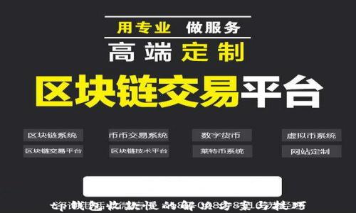
tp钱包收款慢的解决方案与技巧