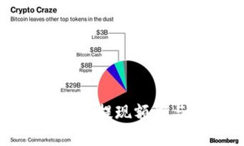 建行数字钱包提现额度与操作指南