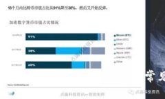 TP钱包转账签名失败的解决