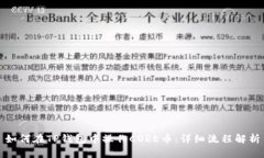 如何在TP钱包中操作CORE币