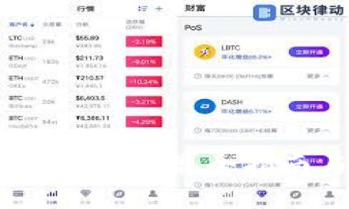 京东数字货币钱包：最全指南与使用技巧