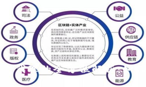 数字货币钱包代理的全方位解析：如何选择与运营