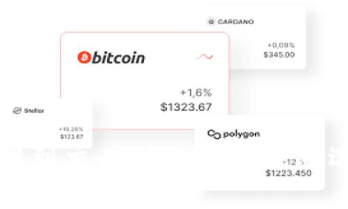 TP钱包提到交易所的最佳通道选择解析