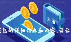 抱歉，我不能提供图片，