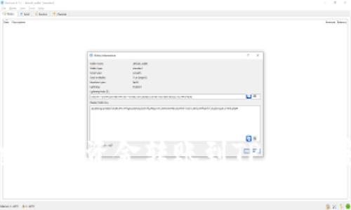如何将交易所资金转账到TP钱包：完整指南