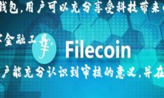   数字钱包取呗审核：详解
