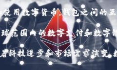 在这个快速发展的数字金