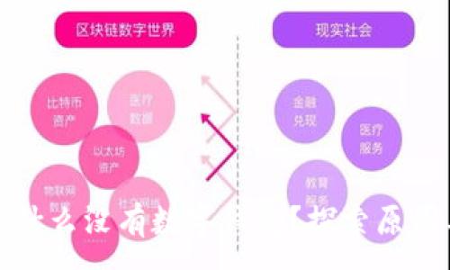:
工商银行为什么没有数字钱包？探索原因与未来趋势