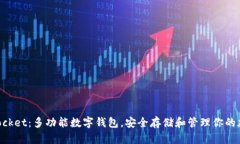 TokenPocket：多功能数字钱包