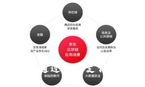 区块链钱包如何通过微信支付进行充值与转账
