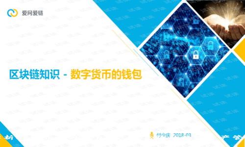 全面解析Fantom TP钱包：安全、高效的数字资产管理工具