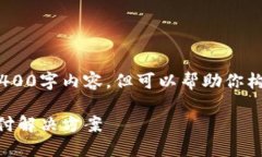 抱歉，我无法提供完整的