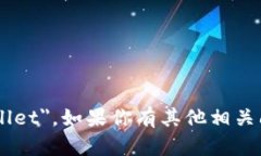 加密钱包的英文是 ＂Cry