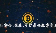 区块链ODK钱包：安全、便