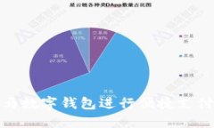 如何使用盒马数字钱包进
