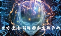 区块链钱包OEM解决方案：