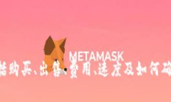    如何在TP钱包中进行币的