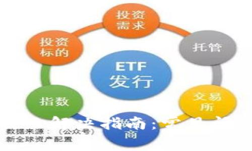 TP钱包异常提示解决指南：常见问题与处理方法