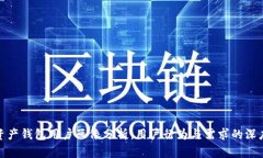 数字资产钱包用户画像分