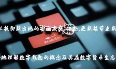 钱包数字的意思用来表示