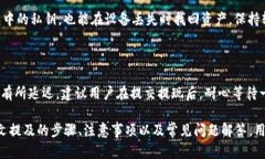    TP钱包中的数字货币如何