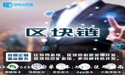 全面解析TokenPocket安卓版本：功能、使用指南及常见问题