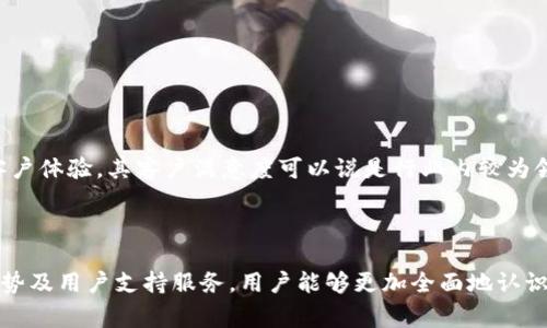    TP钱包资产规模解读：有几十亿是否正常？  / 
 guanjianci  TP钱包, 资产规模, 数字钱包  /guanjianci 

## TP钱包资产规模解读：有几十亿是否正常？

### 引言

在数字货币迅速发展的当下，数字钱包的重要性愈发凸显。TP钱包作为一种新兴的钱包类型，近年来吸引了大量用户的关注。在用户使用数字钱包时，资产规模通常是一个关键考虑因素。因此，许多人会问：“TP钱包的资产规模达到几十亿，是否合理？”本文将对这一问题进行深入探讨，同时我们还将讨论与TP钱包相关的其他问题，以帮助用户更全面地理解这一话题。

### TP钱包的基本概念

 p  TP钱包是一种数字资产管理工具，用户可以在其中存储、交易和管理各种类型的数字货币。其主要都采用去中心化技术，确保用户的资金安全和隐私。随着区块链技术的发展，越来越多的人开始接触数字货币，TP钱包也因此迅速崛起。  /p 

### TP钱包的资产规模

 p  纵观当前市场，TP钱包的资产规模能达到几十亿并不罕见。这是由多个因素共同推动的结果。首先，数字货币市场的潜力巨大，整个市场的市值已经达到了上万亿的水平。在这样的背景下，即便是一个相对较小的钱包平台，其资产规模也能在短时间内实现迅速增长。  /p 

 p  其次，TP钱包的用户基础不断扩大，这为资产增长提供了动力。根据最近的数据，TP钱包的用户数已经突破了数千万，而活跃用户更是以逐月增加的速度增长。此外，TP钱包还通过不断更新与其功能，吸引了许多新用户。  /p 

### “有几十亿正常吗？”的探讨

 p  对于TP钱包的几十亿资产规模，大家应从多个维度来理解其合理性。有人可能会认为，数字银行和传统金融机构的资产规模通常在千亿级别，TP钱包作为一个新兴的数字资产管理平台，其几十亿的资产显得微不足道，甚至不够“格局”。然而，这样的对比实际上并不完全合理。  /p 

 p  数字钱包的市场运作模式与传统金融机构有着显著的区别。数字钱包更具灵活性与创新性，它能够通过不断适应市场需求、技术升级等方式实现快速成长。因此，TP钱包的几十亿规模在这个相对年轻的市场中，并不能用传统金融机构的标准来衡量。  /p 

### 相关问题探讨

#### 问题一：TP钱包的用户群体有哪些？

 TP钱包的用户群体 
 p  TP钱包的用户群体涵盖了广泛的年龄层次和职业背景。年轻的科技爱好者、投资者、企业家乃至传统行业的从业者，都是这个平台的潜在用户。尤其是在年轻人中，TP钱包因其简便易用、高安全性等优点而受到青睐。  /p 

 p  通过他/她们的使用习惯，可以看出大多数用户倾向于投资、交易和长线持有等多种操作方式。以上使用场景都促成了TP钱包的快速增长，这也反映出数字货币的普及正在改变人们的理财方式。  /p 

#### 问题二：TP钱包的安全性如何？

 TP钱包的安全性 
 p  在资产规模不断扩大的同时，安全性也成为TP钱包用户最为关注的问题之一。TP钱包采用了多种措施来保障用户的资产安全，例如多重签名、冷钱包存储以及加密技术等。  /p 

 p  另外，TP钱包提供用户教育和信息保护的相关资料，确保用户能够了解如何安全地使用他们的钱包，避免潜在的安全隐患。虽然无法做到绝对的安全，但TP钱包会定期进行系统更新和漏洞修复，力求保护每一位用户的资产安全。  /p 

#### 问题三：TP钱包的竞争对手有哪些？

 TP钱包的竞争对手 
 p  作为数字钱包市场的一员，TP钱包面临着来自多个竞争对手的压力。一些较为知名的竞争对手包括MetaMask、Trust Wallet和Coinbase Wallet等。这些平台各有其独特的优势与劣势。  /p 

 p  例如，MetaMask因其与去中心化金融（DeFi）生态系统的强大兼容性而受到用户喜爱，而Trust Wallet则因支持多种代币及其简单的用户界面而受到小白用户的追捧。而TP钱包在此竞争环境中，需要不断创新与完善自身功能，以维持市场竞争力。  /p 

#### 问题四：TP钱包的未来发展趋势如何？

 TP钱包的未来发展趋势 
 p  随着数字经济的不断发展，TP钱包的未来前景可观。首先，去中心化金融（DeFi）的快速发展将极大地推动TP钱包的增长。越来越多的用户将其资产转移至去中心化平台进行管理，从而增加了TP钱包的使用频率。  /p 

 p  其次，TP钱包的功能将不断与扩展，包括与更多区块链网络的兼容性、提供更多交易对以及引入衍生品和金融工具等，这将进一步提升用户体验。此外，TP钱包可能还会与更多商家合作，实现支付、交易的一体化服务，创造更多的增长机会。  /p 

#### 问题五：TP钱包的用户支持服务怎么样？

 TP钱包的用户支持服务 
 p  TP钱包非常重视用户支持服务，提供在线客服、AI助手和FAQ等多种支持渠道，以确保用户在使用过程中的任何问题都能得到及时解决。  /p 

 p  除此之外，TP钱包还定期发布产品更新和使用指南，帮助用户更好地理解平台的功能与服务。结合线上与线下的资源，TP钱包努力为每位用户提供最佳的客户体验，其客户满意度可以说是行业内较为领先的。通过这些措施，TP钱包不仅增强用户黏性，也为持续增长打下了坚实的基础。  /p 

### 结语

总体来看，TP钱包的资产规模达到几十亿是相对正常的现象，这反映了数字货币市场的活力与潜力。通过了解TP钱包的用户群体、安全性、竞争对手、未来发展趋势及用户支持服务，用户能够更加全面地认识TP钱包及其在数字资产管理中的重要性。在这一万亿级别的市场中，TP钱包仍然有很大的增长空间，也对于用户的未来投资与理财具有重要的指导意义。