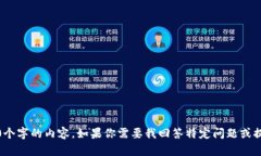 抱歉，我无法提供超过3