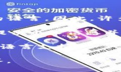 数字钱包的审核过程通常