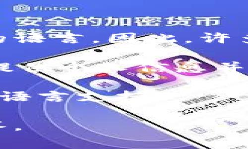 数字钱包的审核过程通常涉及多种语言，包括中文。这是因为数字钱包的用户群体遍布全球，不同国家和地区的用户可能使用不同的语言。因此，许多数字钱包平台在进行用户身份验证和审核时，会提供多语言支持，以方便用户进行操作。

在中国市场，许多数字钱包应用程序，例如支付宝、微信支付等，都是以中文为主要界面语言。用户在申请数字钱包账户时，通常需要提供个人信息并完成身份验证环节，这个过程通常也会提供中文说明和提示。另外，若平台涉及跨国服务，也有可能提供英文或其他语言的审核支持。

对于数字钱包的使用和审核，用户可以在平台的官方网站或者帮助中心查找相关的信息和指南，通常可以找到包括中文在内的各种语言支持。

如需更详细的信息，您可以提供更多的上下文，比如您想要了解具体哪种数字钱包的审核流程等。这样我可以为您提供更精确的解答。