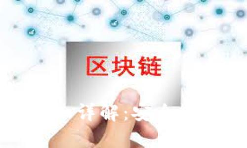 ### TP钱包私钥导入详解：安全与便捷的资产管理选择