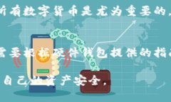 baioti如何获取数字货币钱