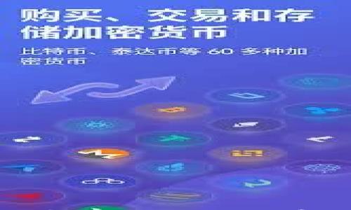 

区块链钱包锁仓解析：安全储存与投资策略全揭秘